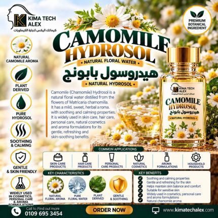 Camomile hydrosol هيدروسول بابونج - 1000 ml