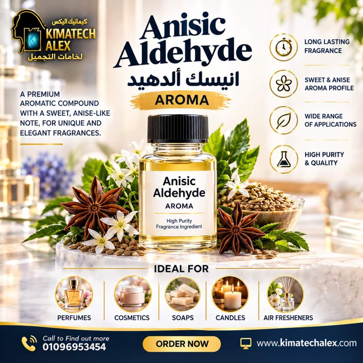 ChatGPT Image 2 أكتوبر 2026، 05_15_05 م Ethyl Vanillin ايثيل فانيلين *AROMA* - Image 1