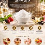 Ethyl Maltol ايثيل مالتول