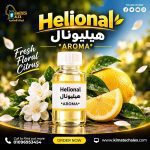 Helional            هيليونال     *AROMA*