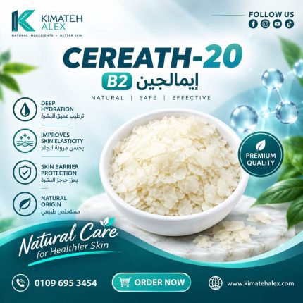CETREATH 25         سيريث 25 - 1000 gm
