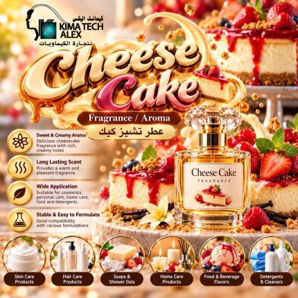 cheese cake عطر تشيز كيك - 250 gm