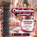 كلوروهكسدين	Chlorhexidine