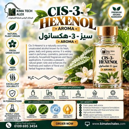 CIS-3-HEXENOL    سيز- 3-هكسانول      *AROMA* - 500 gm