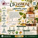 CIS JASMONE          سيس جاسمون    *AROMA*
