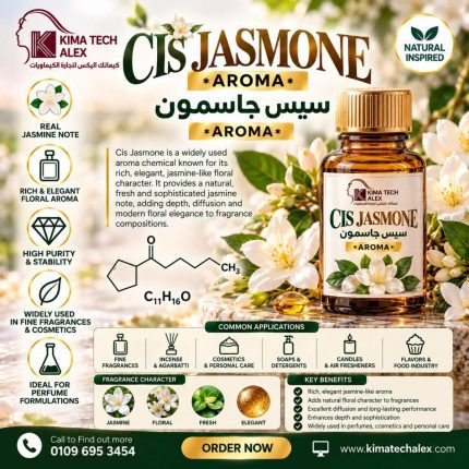CIS JASMONE          سيس جاسمون    *AROMA* - 50 gm