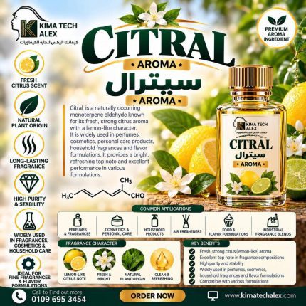 CITRAL      سيترال      *AROMA* - 250 gm