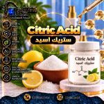سيتريك اسيد               	Citric Acid