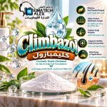 climbazol كليمبازول