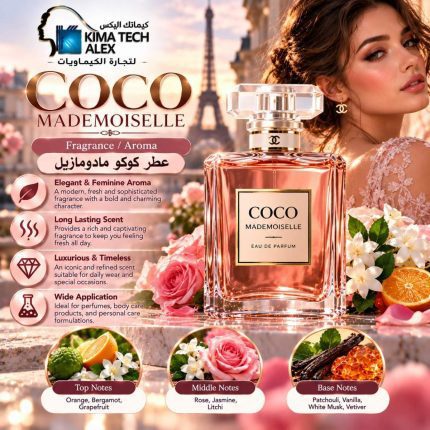 Coco mademoiselle عطر كوكو مادومازيل - 50 gm