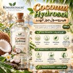 Coconut Hydrosol       هيدروسول جوز الهند