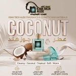 Coconut عطر جوز هند