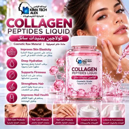 COLLAGEN PEPTIDES LIQUID - 500 gm