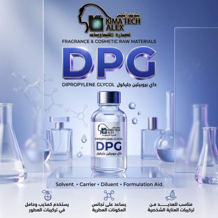 DI PROPYLENE GLYCOL DPG داي بروبيلين جليكول - 250 gm