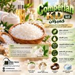 Comperlan KD       kd    كمبرلان