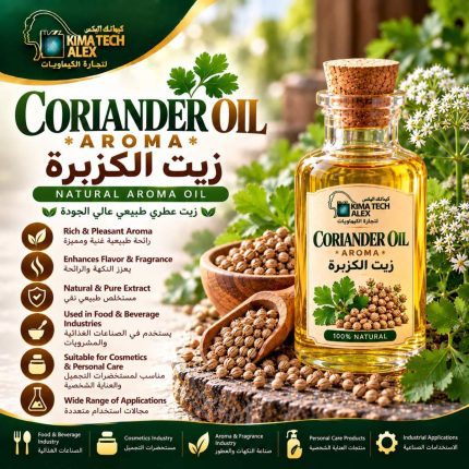 CORIANDER OIL *AROMA * زيت الكزبرة - 50 gm