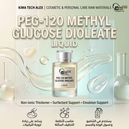 PEG-120 Methyl Glucose Dioleate liquid - 1000 gm