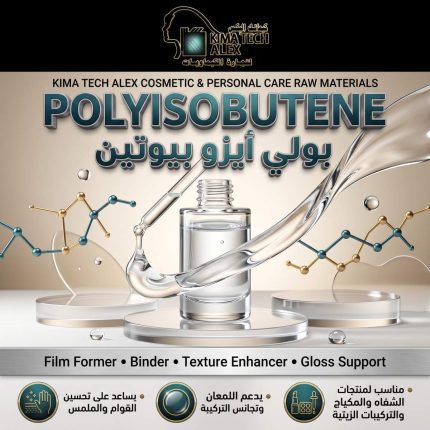 Poly Iso butene بولي ايزو بوتين