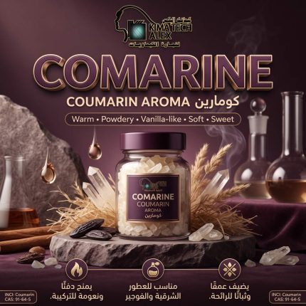 Comarine كومارين *AROMA* - 100 gm
