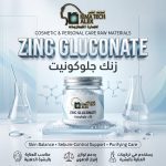 ZINC  GLUCONATE       زنك جلوكونيت
