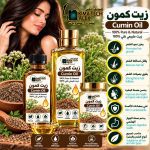 Cumin oil	زيت كمون