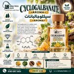 CYCLOGALBANATE      سيكلوجالبانات    *AROMA*