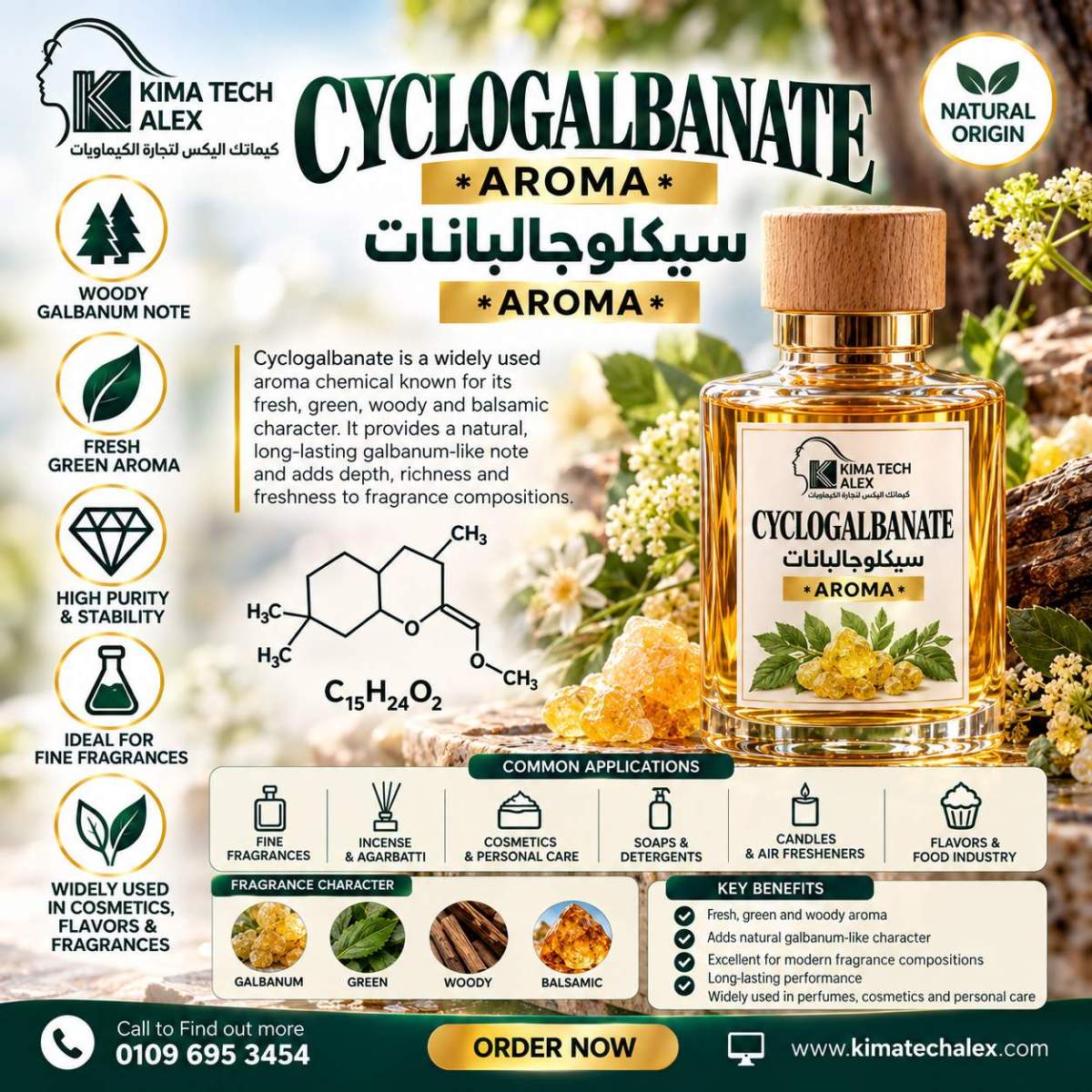 Cyclogalbanate Fragrance Infographic CYCLOGALBANATE سيكلوجالبانات *AROMA* - Image 1