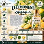D-LIMONENE           د-ليمونين     *AROMA*