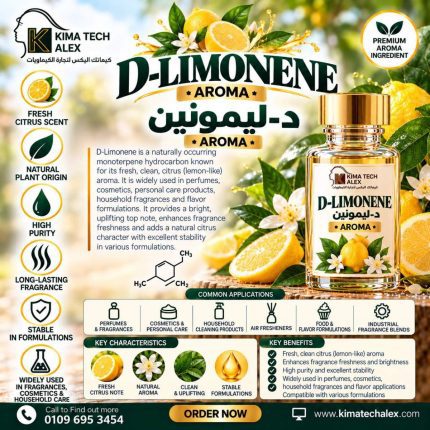 D-LIMONENE           د-ليمونين     *AROMA* - 250 gm