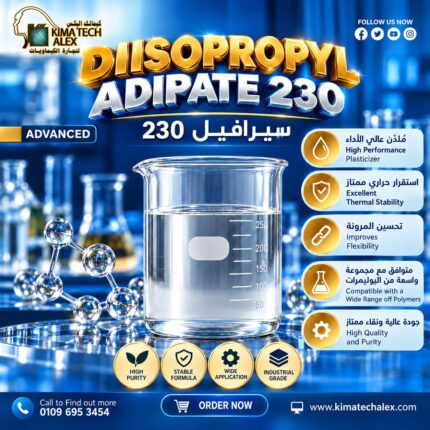 230سيرافيل Diisopropyl Adipate