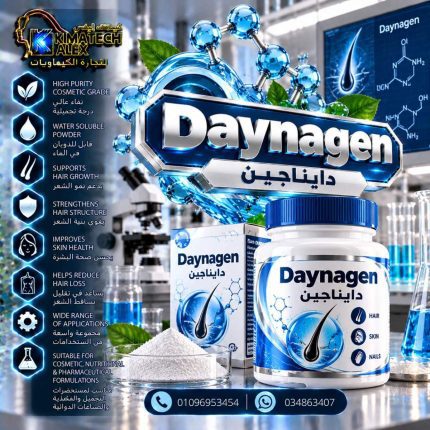 دايناجين	Daynagen - 250 gm