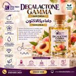 DECALACATONE GAMMA                جاما ديكالاكتون *AROMA*