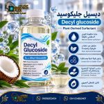 ديسيل جليكوسيد	Decyl glucoside