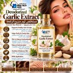 Deodorized garlic extract         مستخلص ثوم منزوع