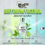 Dihydromyrcenol  - ديهيدرو مرسينول    *AROMA*