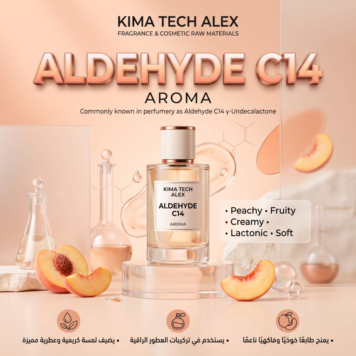 Designing_fragrance_poster_for_KIMA_2K_20261002191758 ALDEHYDE C14 *AROMA* - Image 1