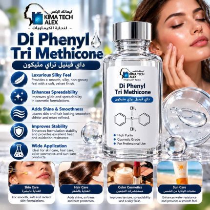 Di Phenyl Tri Methicone  داي فينيل تراي مثيكون