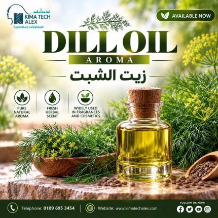 DILL OIL    *AROMA*     زيت الشبت - 50 gm