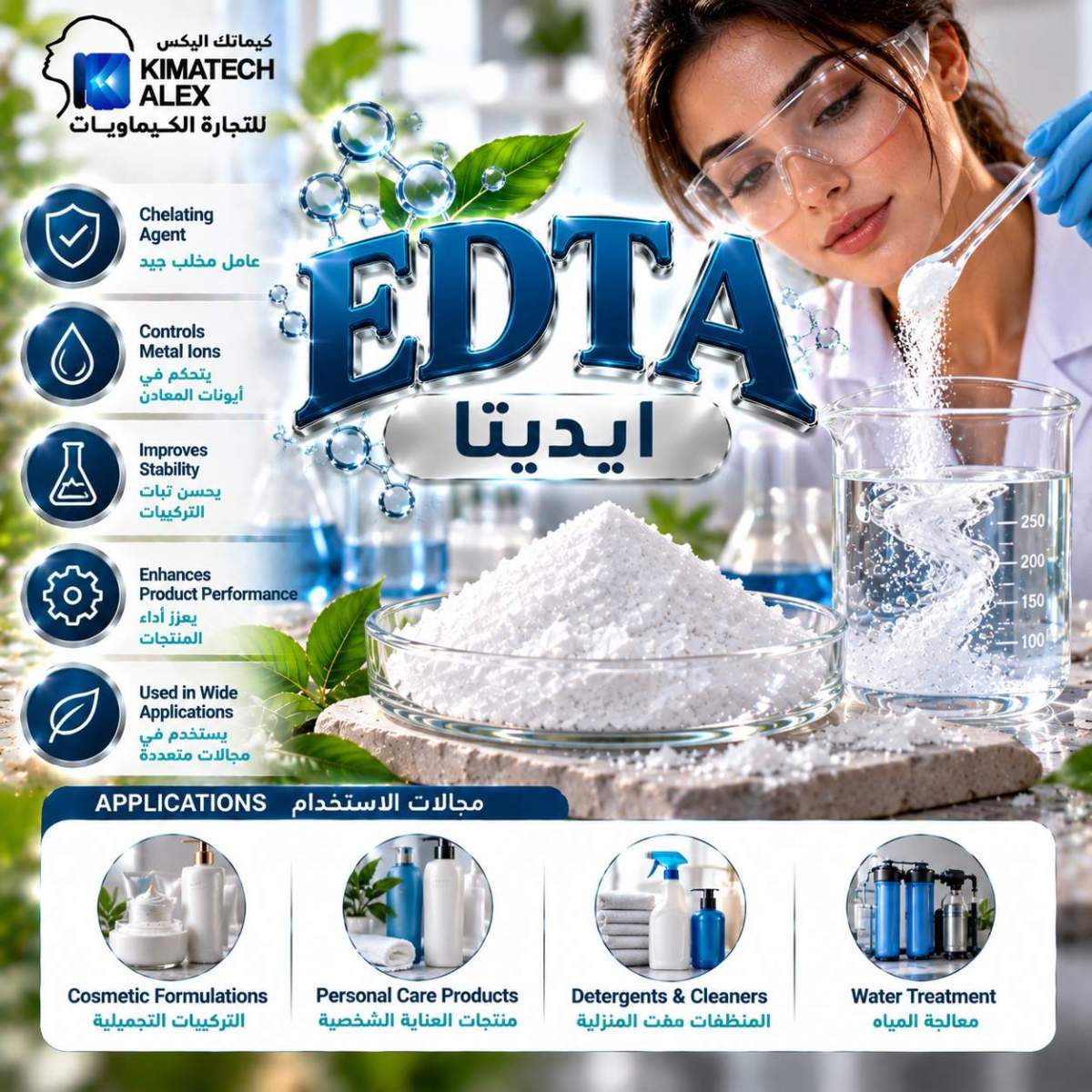 EDTA Lab Science Applications Poster ايديتا Edta - Image 1