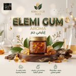 Elemi Gum   ايليمي جم     *AROMA*