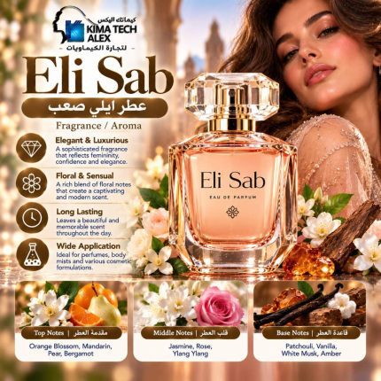 Eli  Sab      عطر ايلي صعب - 50 gm