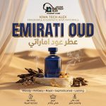 Oriental oud     عطر عود شرقي