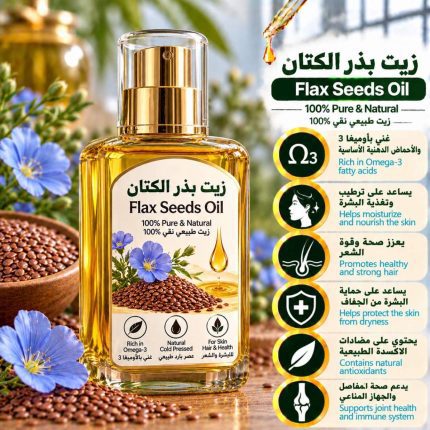 Flax seeds oil    	زيت بذر الكتان