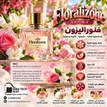 Floralizone      فلوراليزون   *AROMA*