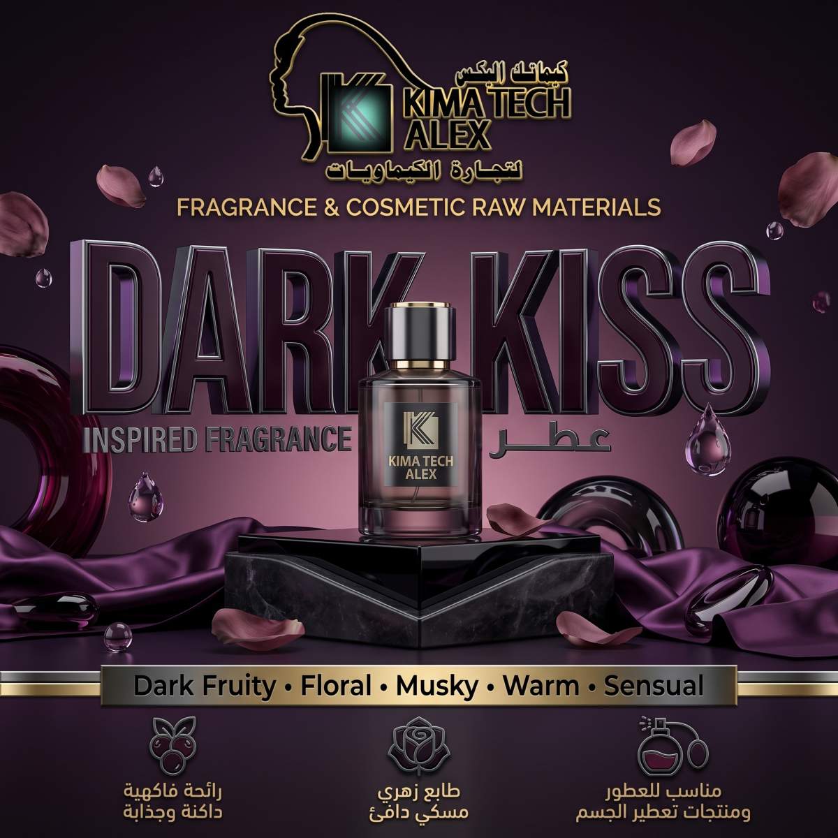 Fragrance_advertising_poster_for…_2K_20261002210442 Dark Kiss Bath & Body Works عطر - Image 1