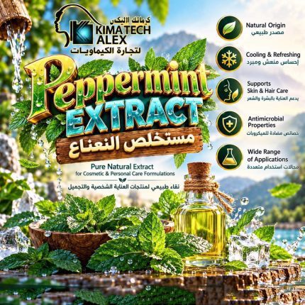 Peppermint extract         مستخلص النعناع - 1000 gm