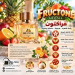 FRUCTONE     فراكتون     *AROMA*