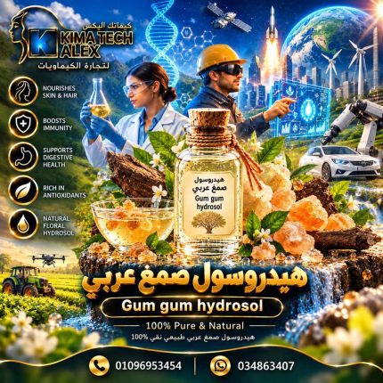 Gum gum hydrosol هيدروسول لبان دكر