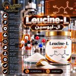 ال-ليوسين	 Leucine- L