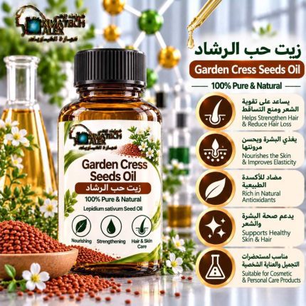 Garden cress seeds OIl             زيت حب الرشاد - 500 ml